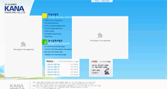 Desktop Screenshot of kanasm.co.kr